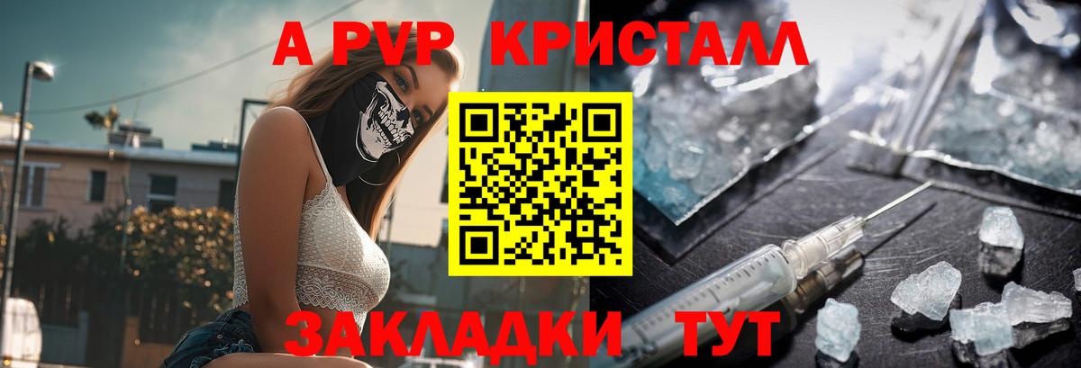 Alpha PVP СК КРИС  Вход с VPN  A PVP кристаллы  Аргун 