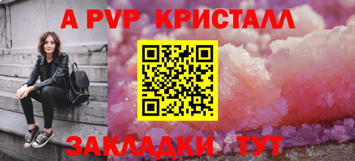 Alpha PVP VHQ Аргун