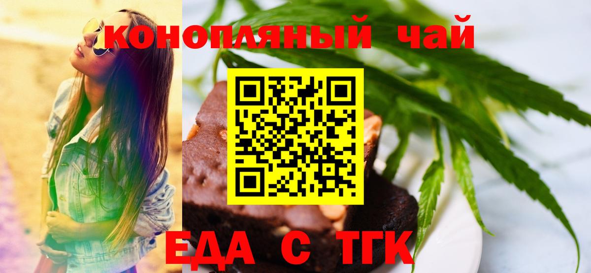 Аргун  Cannafood конопля  Вход с VPN 