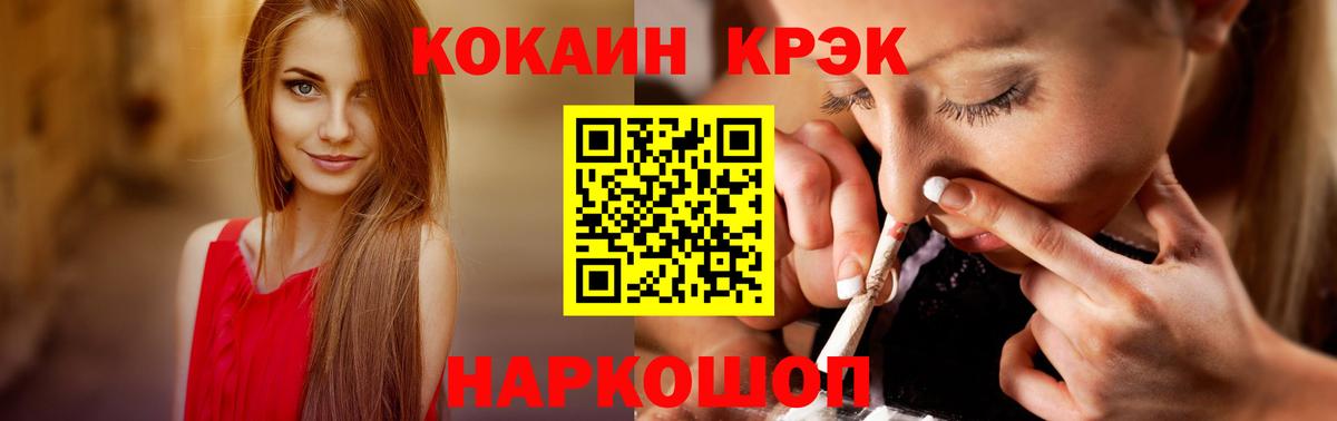 Аргун  Cocaine  Кокаин Эквадор  Вход с VPN  Cocaine Колумбийский 