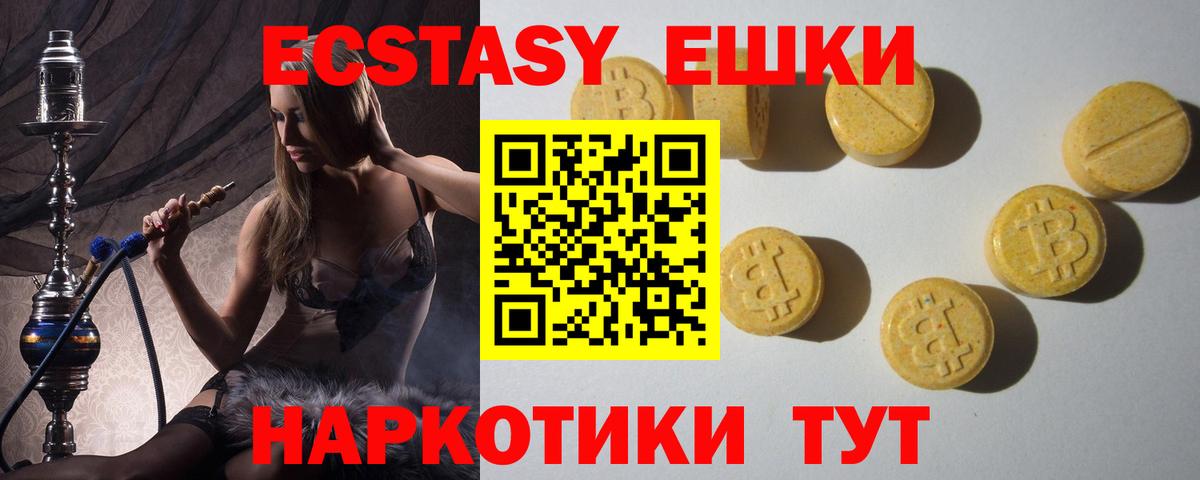 Экстази Дубай Аргун