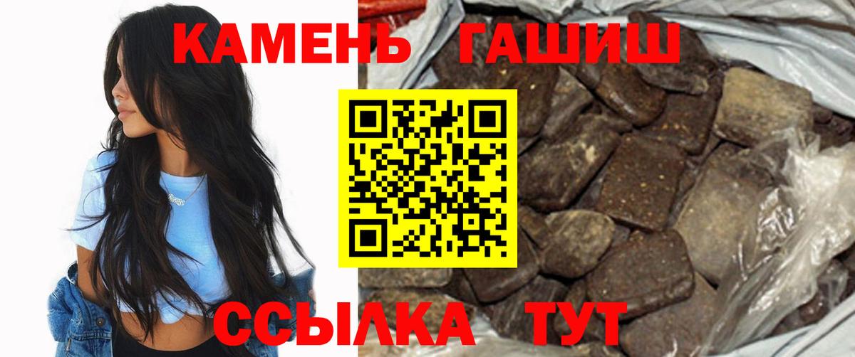 где продают   Вход с VPN  ГАШИШ  ГАШИШ гашик  Аргун  Гашиш Изолятор 