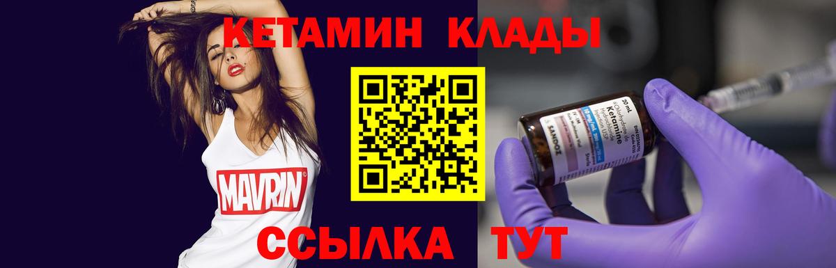 КЕТАМИН VHQ  Вход с VPN  Кетамин ketamine  Аргун 