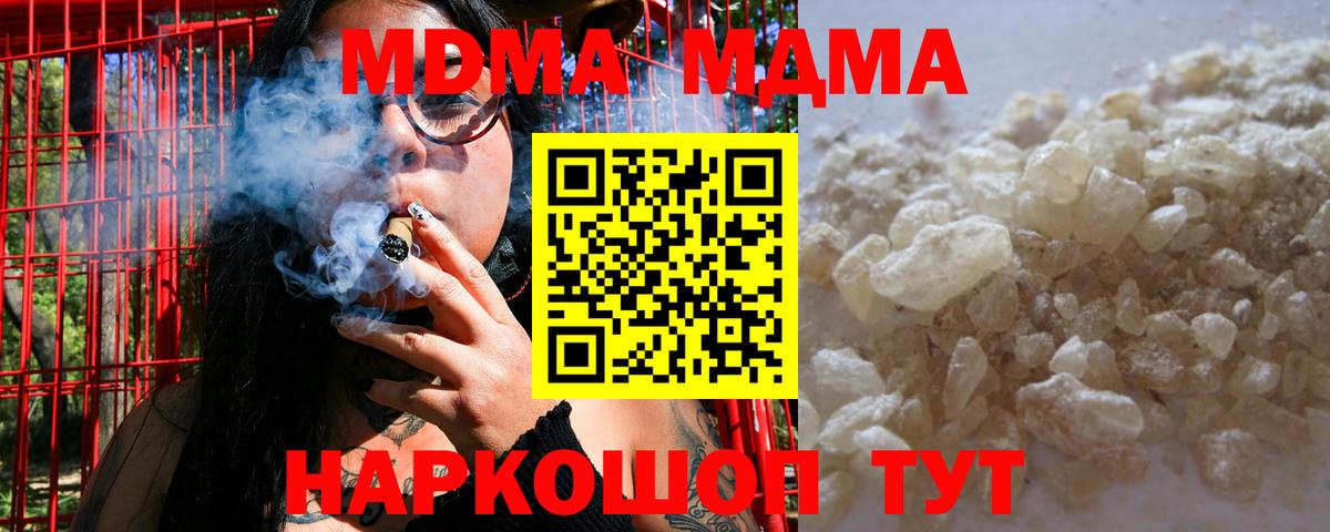 MDMA crystal  MDMA молли  Вход с VPN  МДМА  Аргун 
