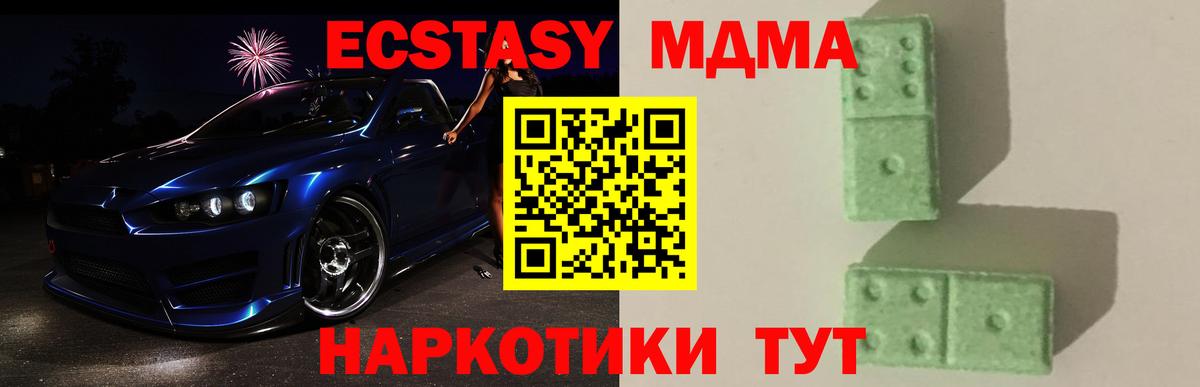 МДМА кристаллы Аргун