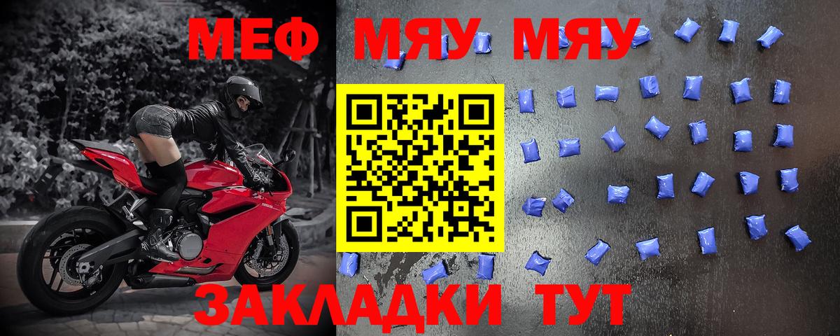 МЯУ-МЯУ  Мефедрон кристаллы  МЯУ-МЯУ  Меф мука  Аргун  Вход с VPN 