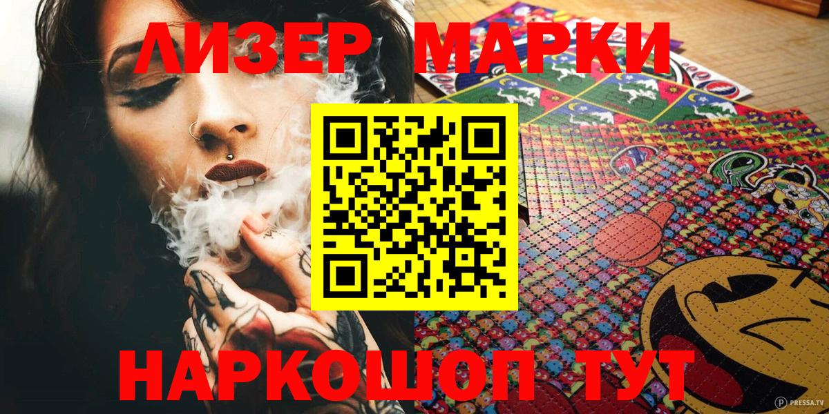 Марки 25I-NBOMe 1,5мг Аргун